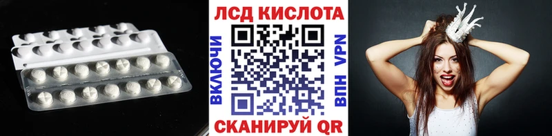 Лсд 25 экстази кислота  купить  цена  KRAKEN маркетплейс  Фатеж 